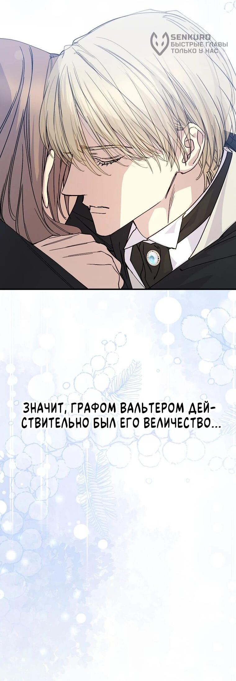 Манга Способная горничная - Глава 106 Страница 25