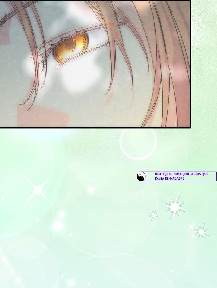 Манга Способная горничная - Глава 106 Страница 10