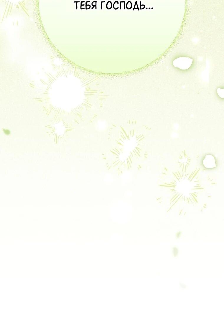 Манга Способная горничная - Глава 106 Страница 16