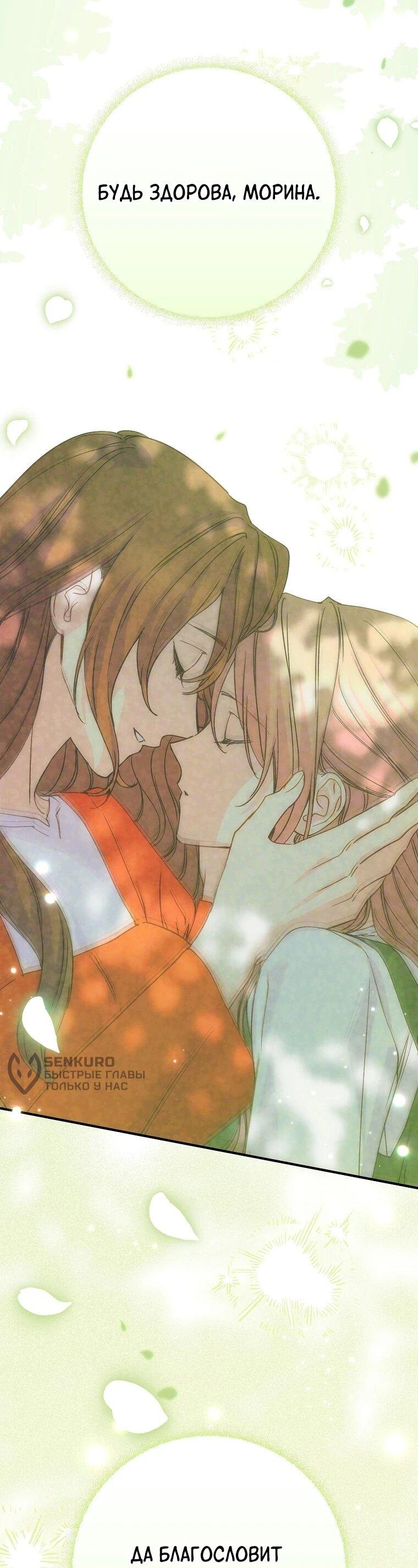 Манга Способная горничная - Глава 106 Страница 15