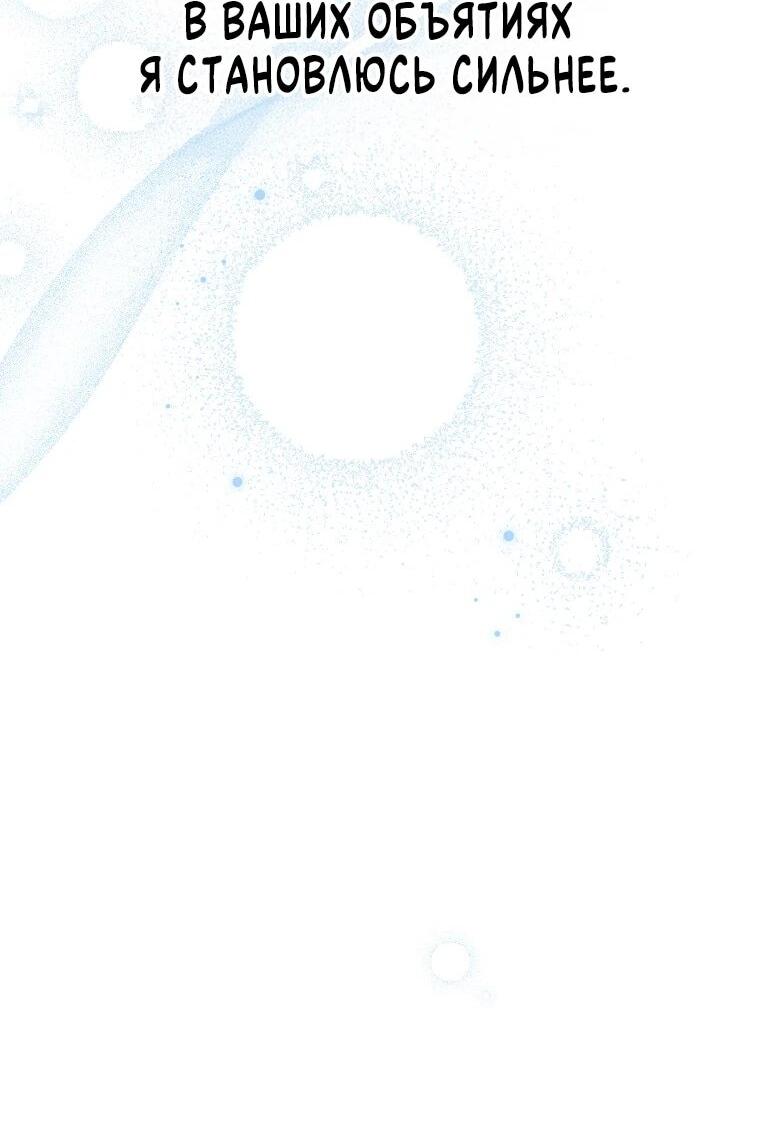 Манга Способная горничная - Глава 106 Страница 36