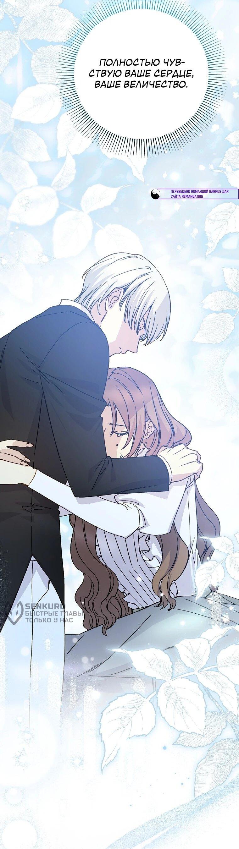 Манга Способная горничная - Глава 106 Страница 35