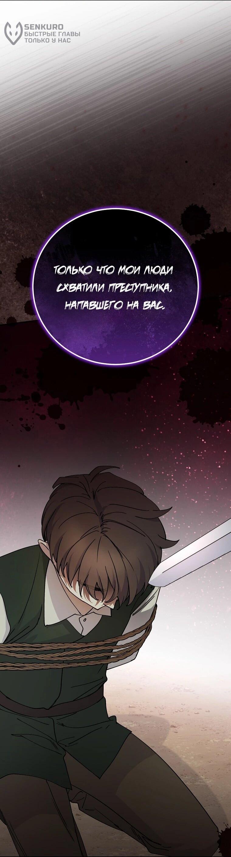 Манга Способная горничная - Глава 107 Страница 14