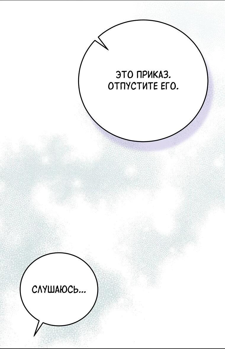 Манга Способная горничная - Глава 107 Страница 26