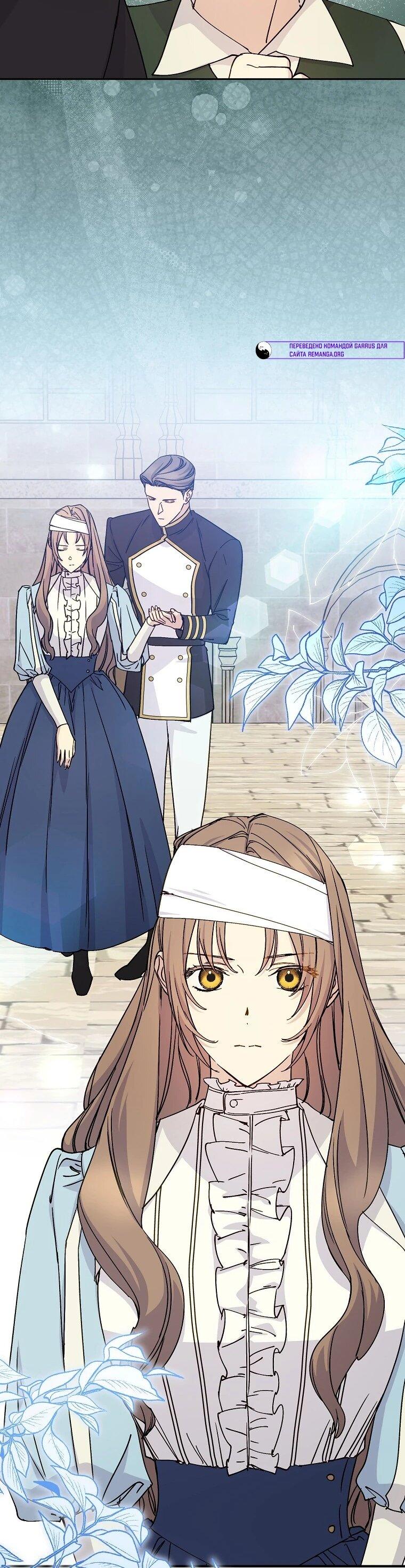 Манга Способная горничная - Глава 107 Страница 21