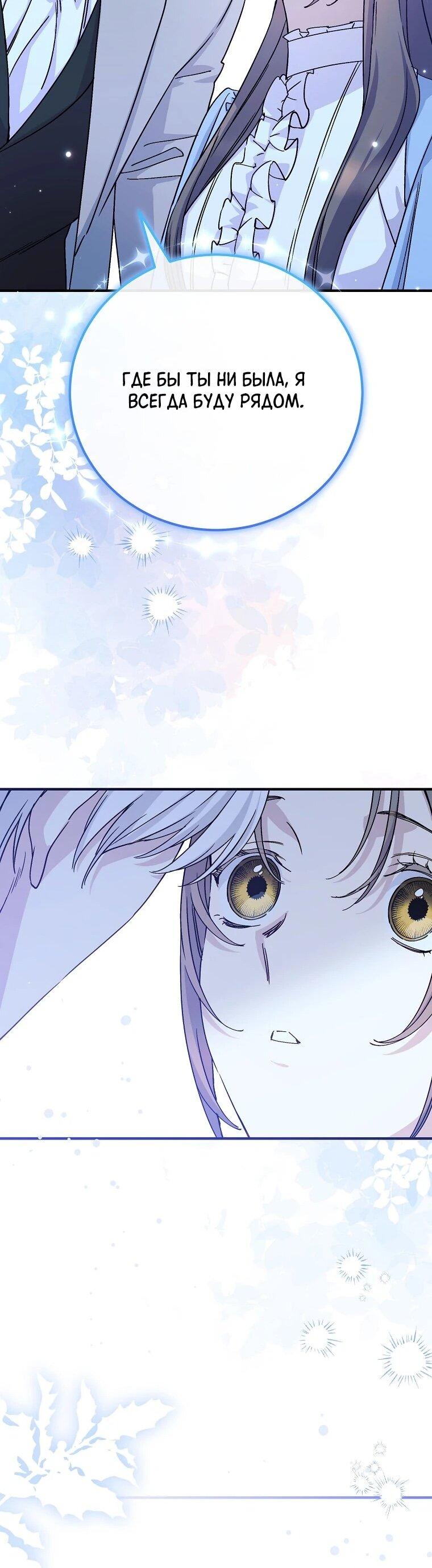 Манга Способная горничная - Глава 107 Страница 64