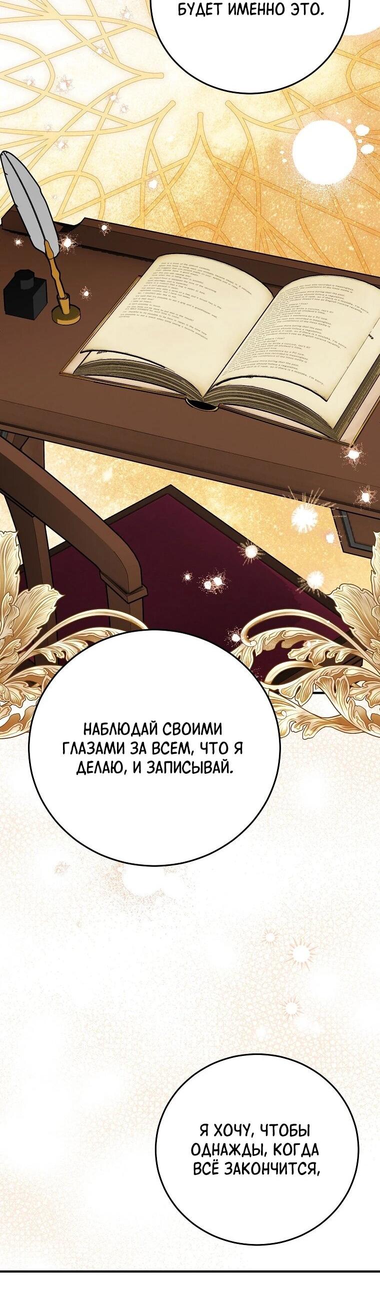 Манга Способная горничная - Глава 107 Страница 40