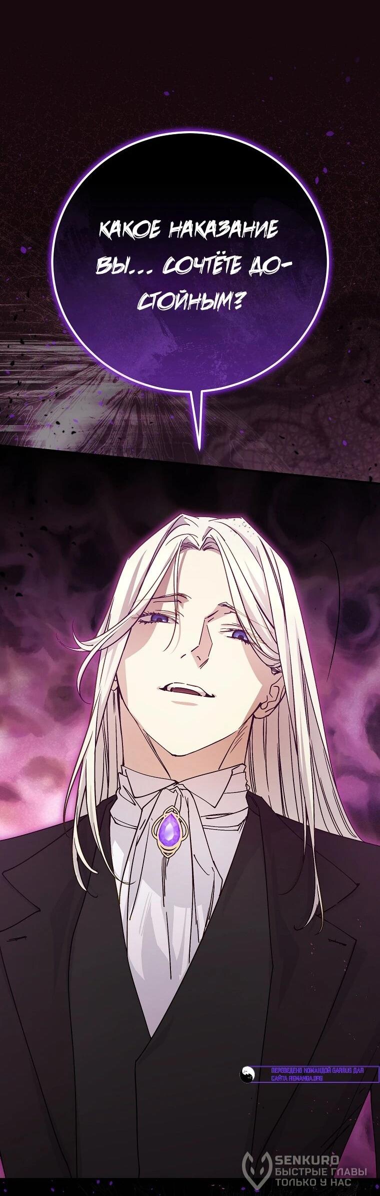 Манга Способная горничная - Глава 107 Страница 16