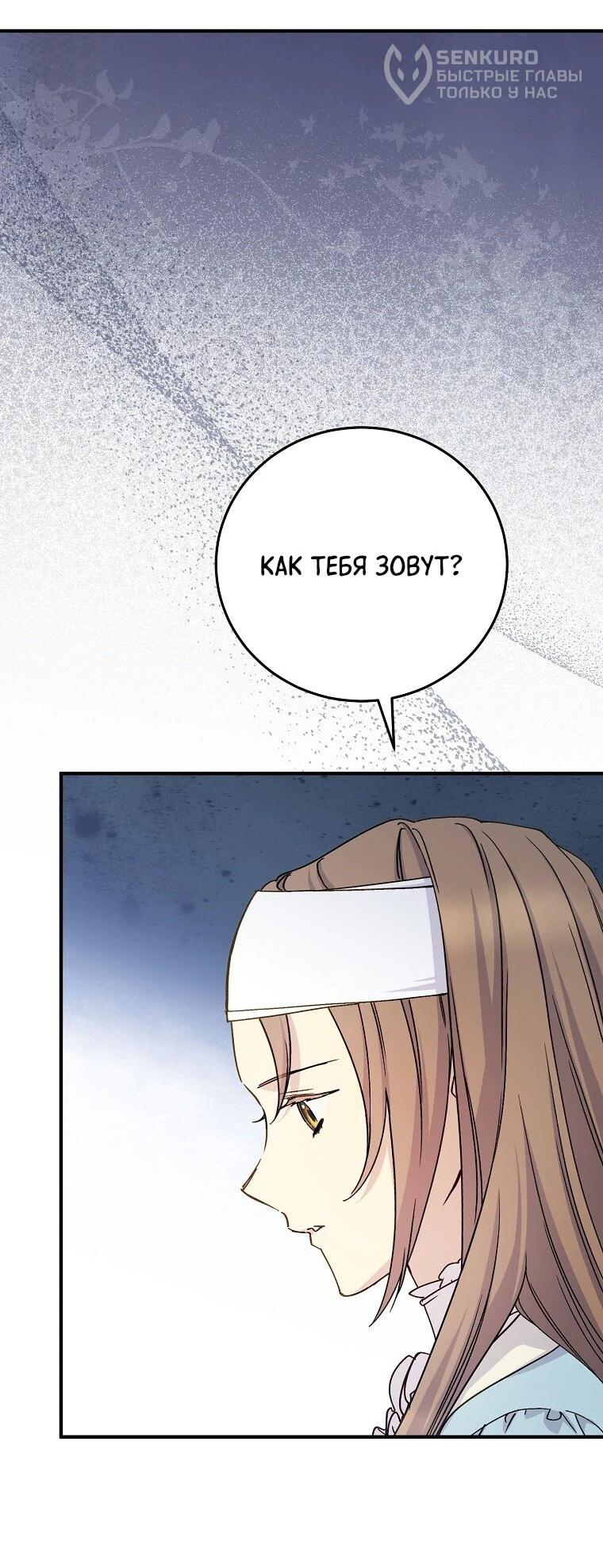 Манга Способная горничная - Глава 107 Страница 31