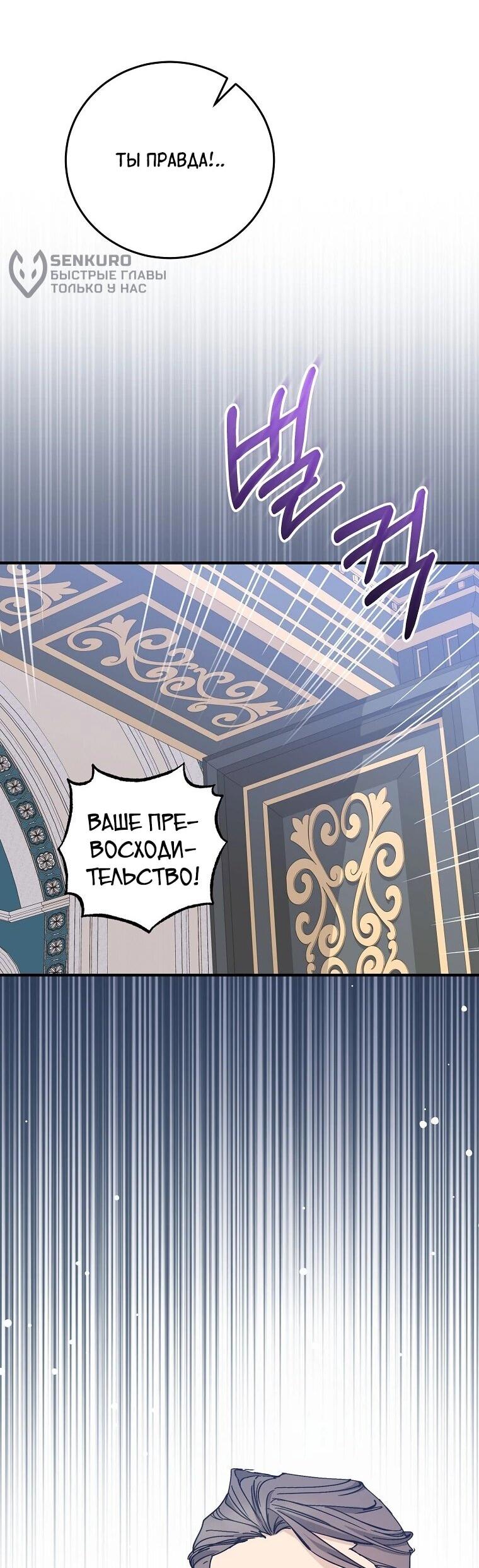 Манга Способная горничная - Глава 107 Страница 4