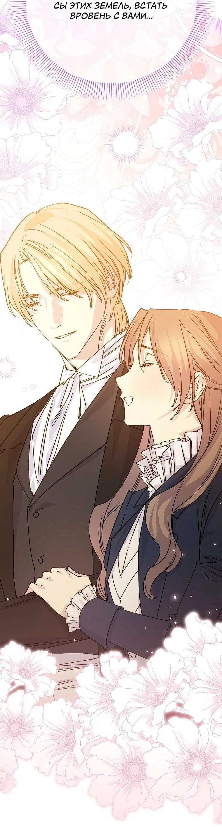 Манга Способная горничная - Глава 107 Страница 2