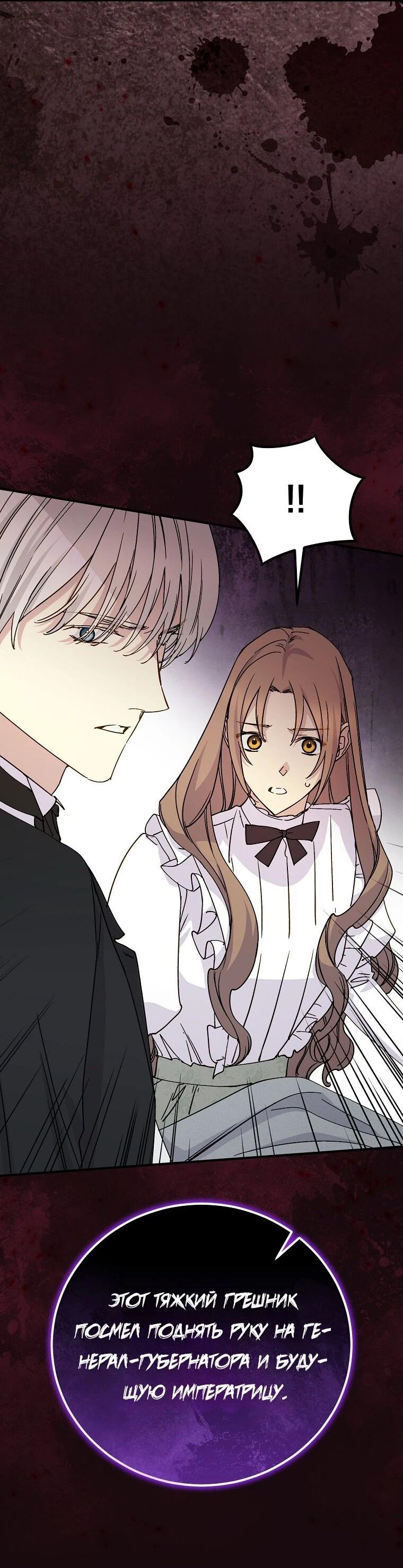 Манга Способная горничная - Глава 107 Страница 15