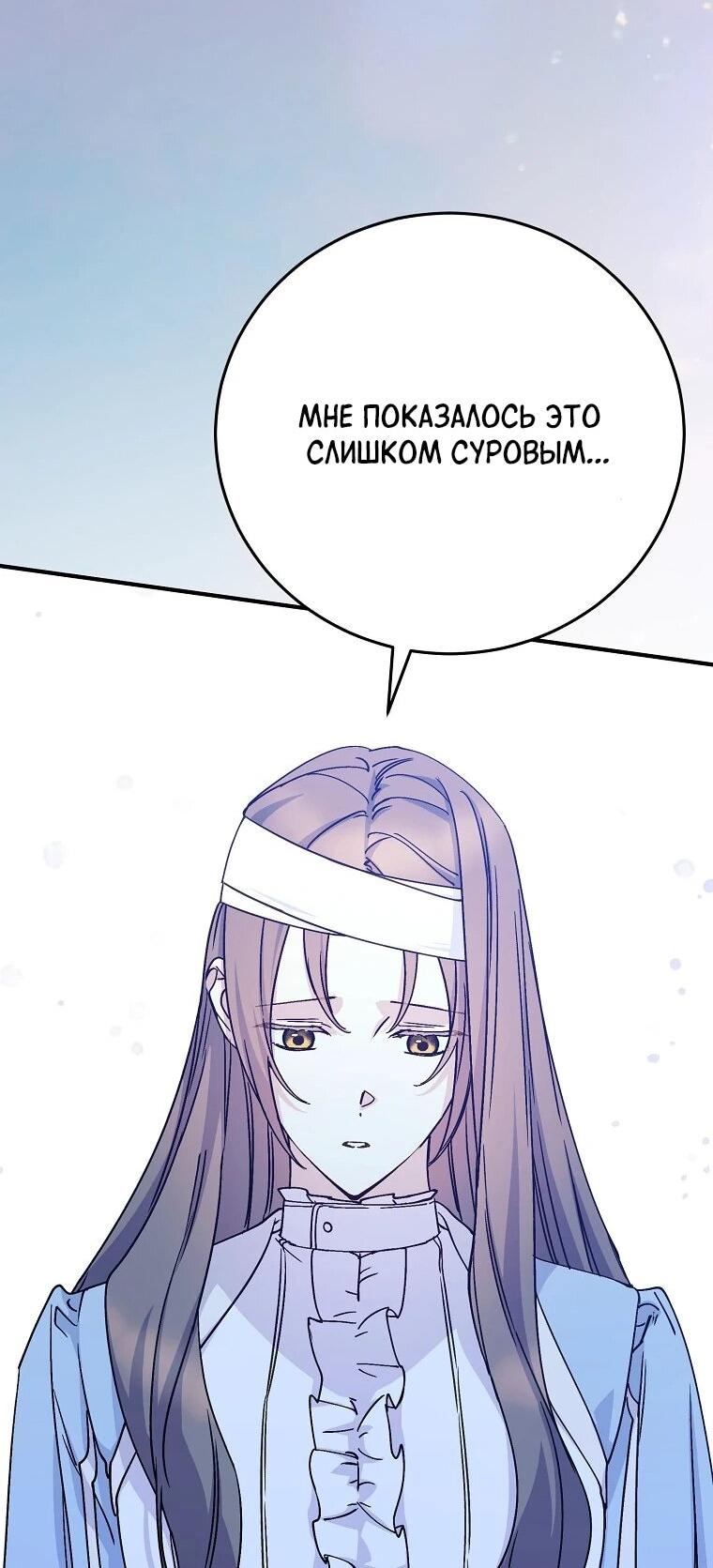 Манга Способная горничная - Глава 107 Страница 59