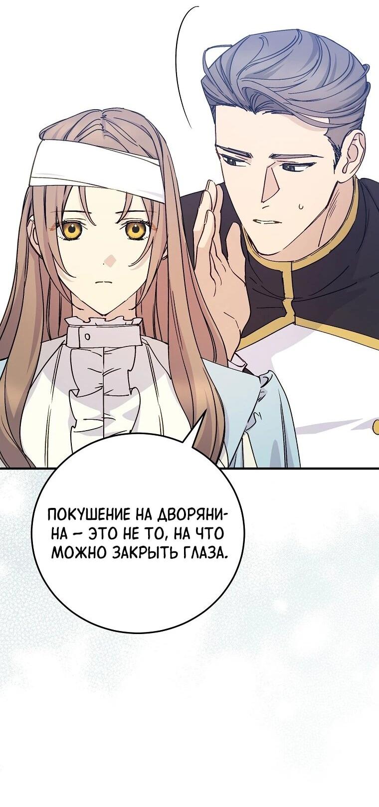 Манга Способная горничная - Глава 107 Страница 28