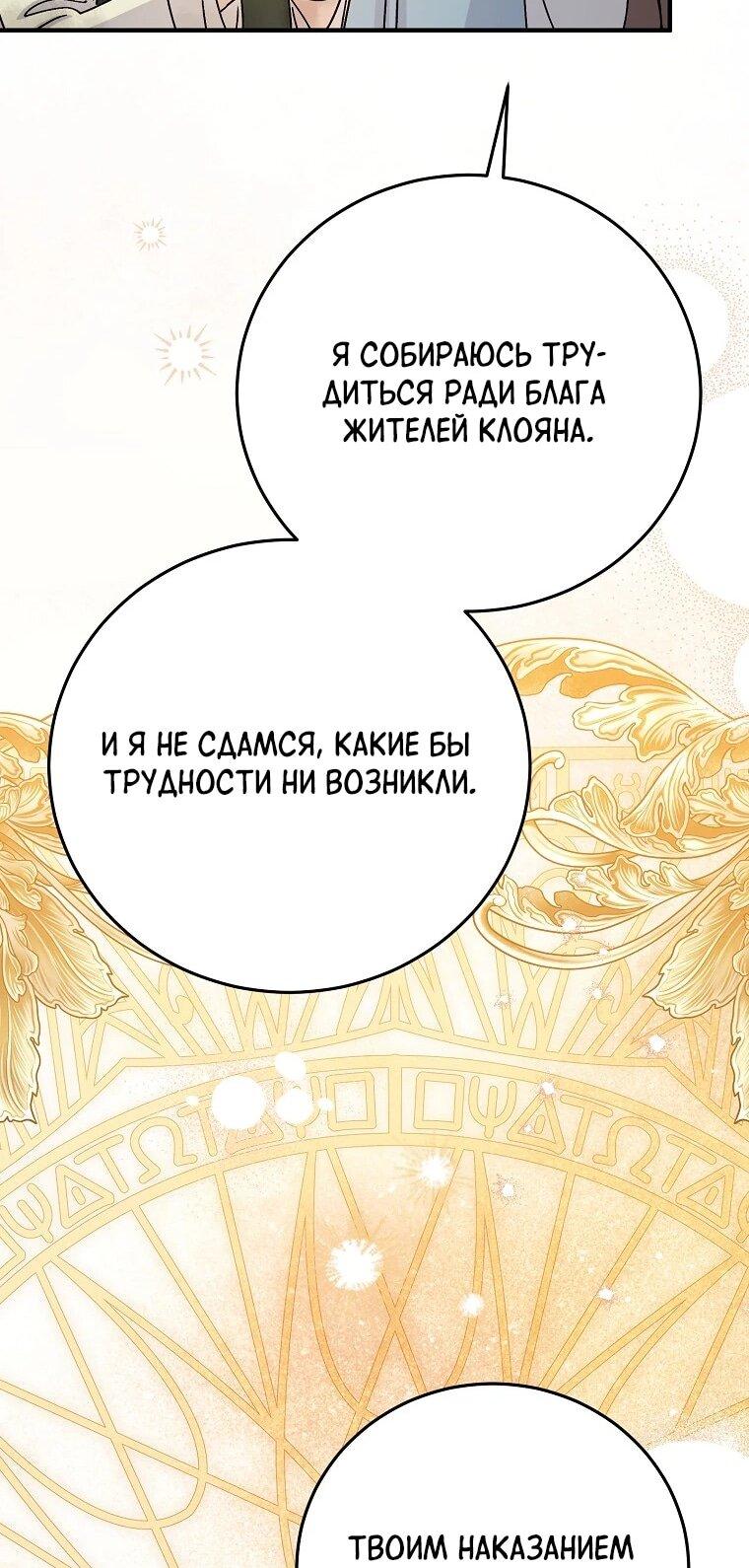 Манга Способная горничная - Глава 107 Страница 39