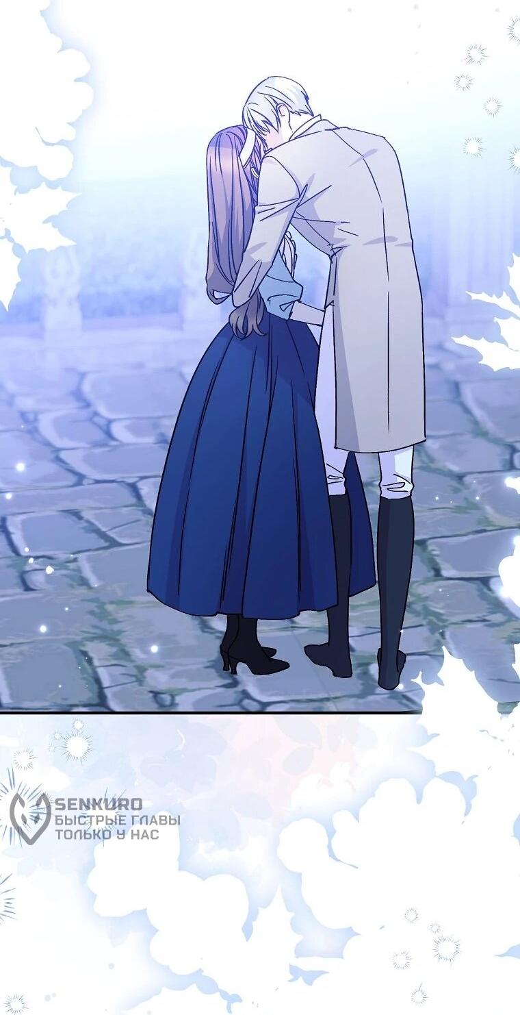 Манга Способная горничная - Глава 107 Страница 65