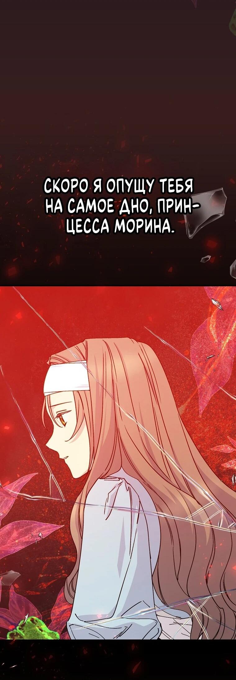 Манга Способная горничная - Глава 107 Страница 50