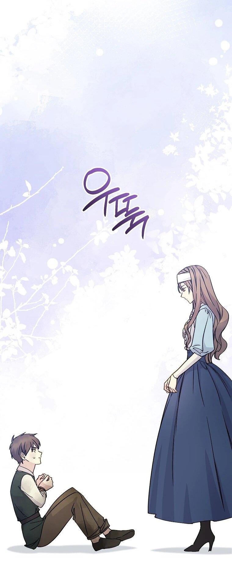 Манга Способная горничная - Глава 107 Страница 30