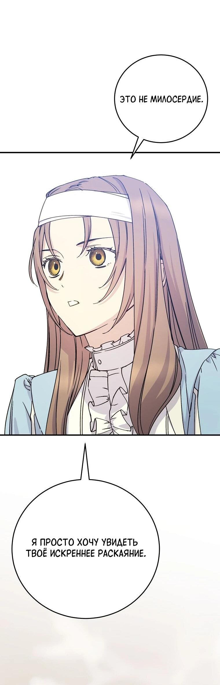 Манга Способная горничная - Глава 107 Страница 43