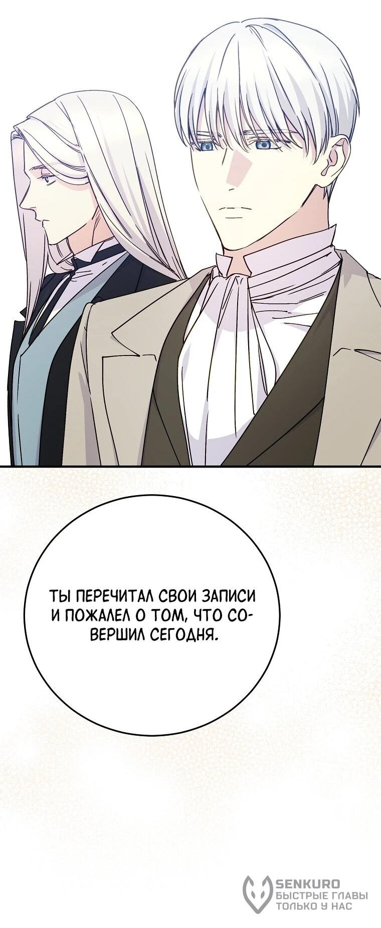 Манга Способная горничная - Глава 107 Страница 41