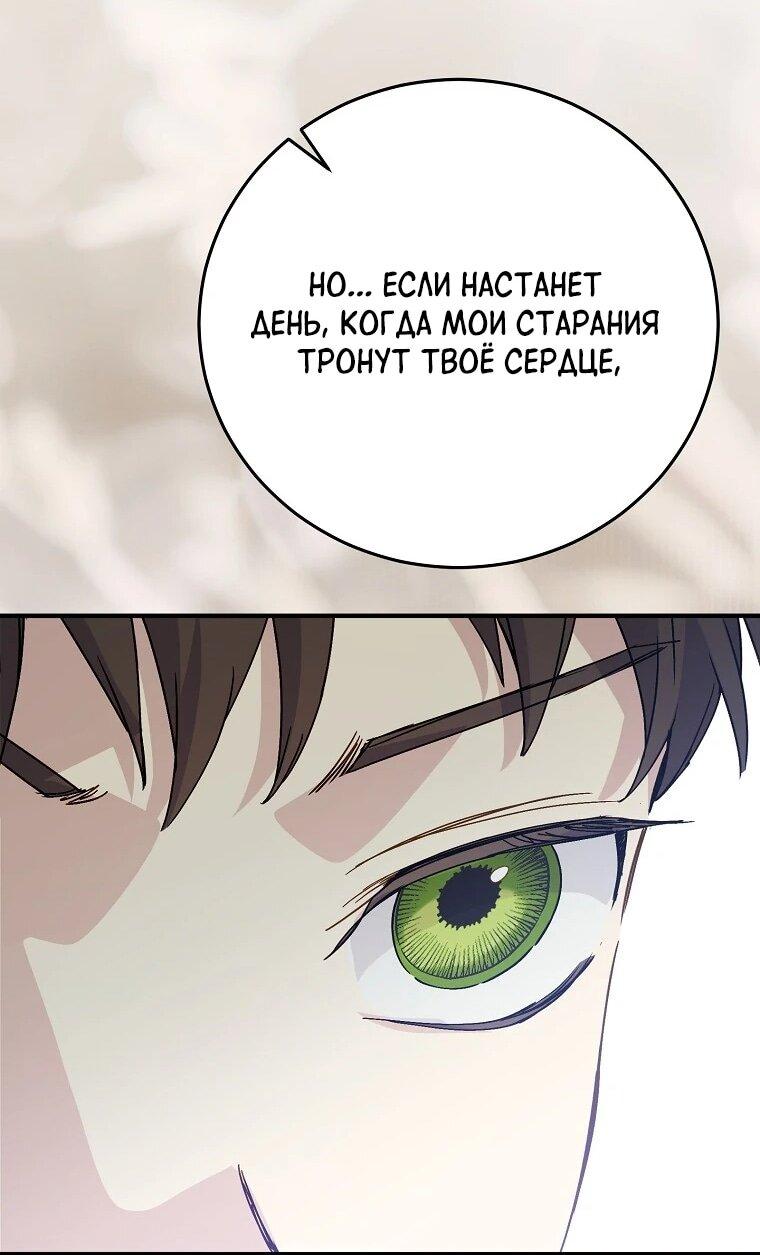 Манга Способная горничная - Глава 107 Страница 44