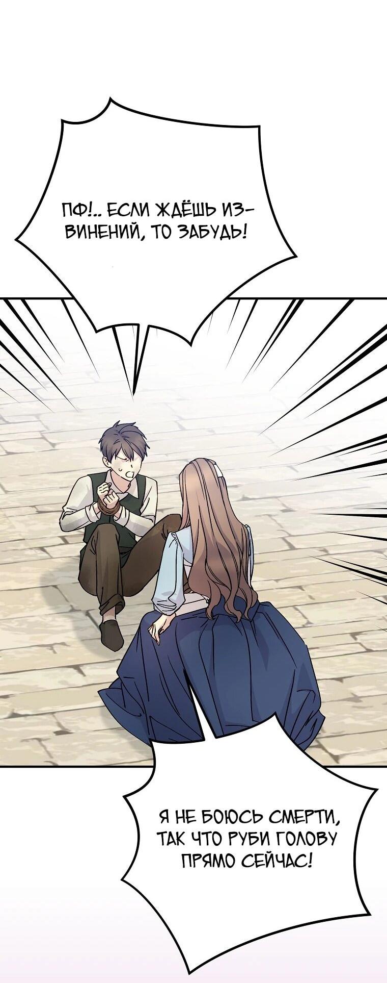 Манга Способная горничная - Глава 107 Страница 36