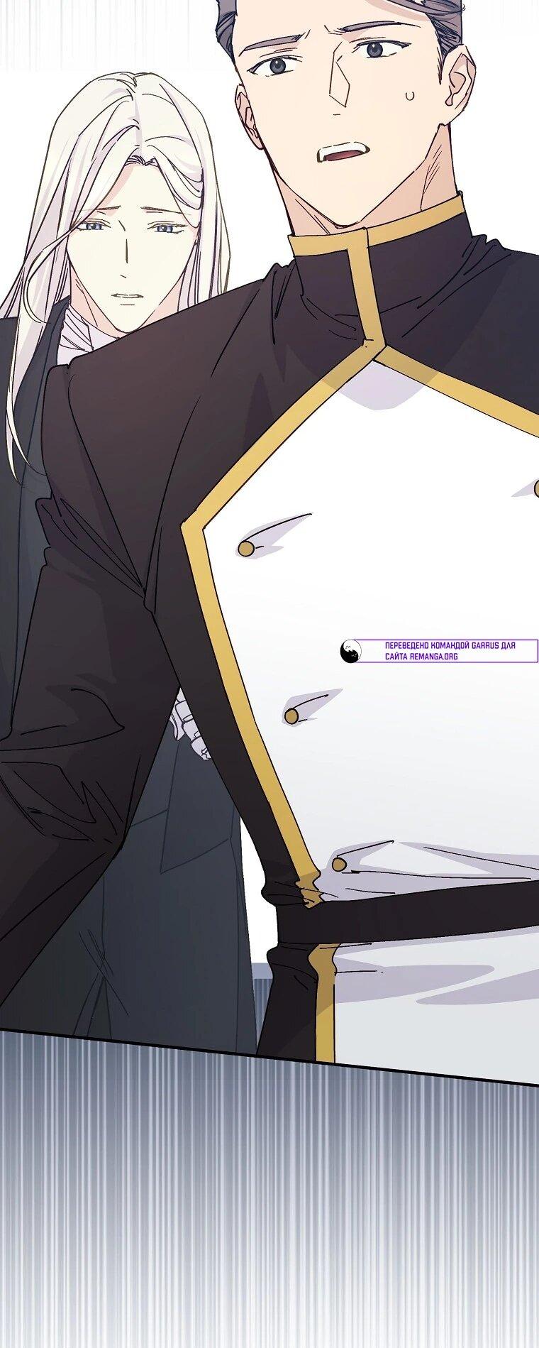 Манга Способная горничная - Глава 107 Страница 5