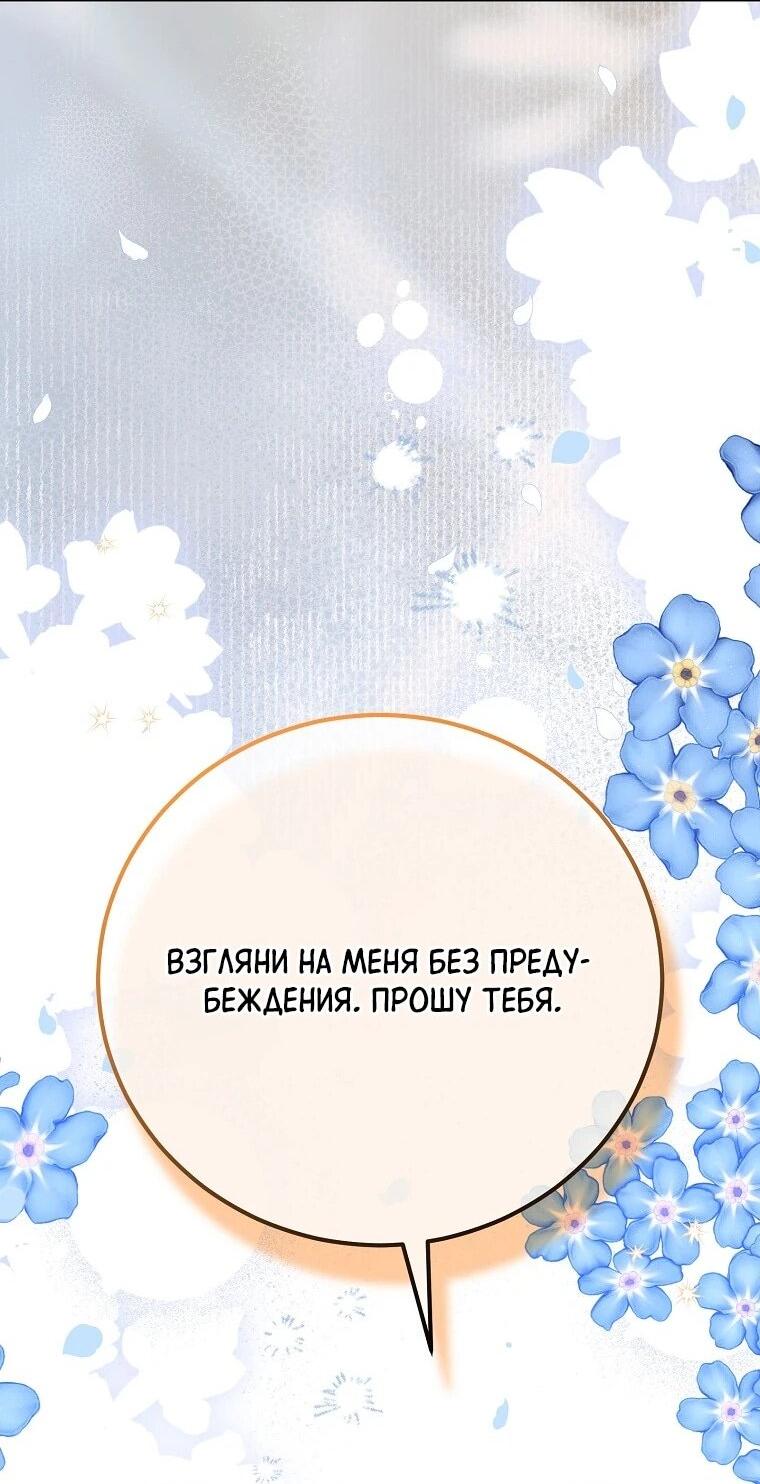 Манга Способная горничная - Глава 107 Страница 45