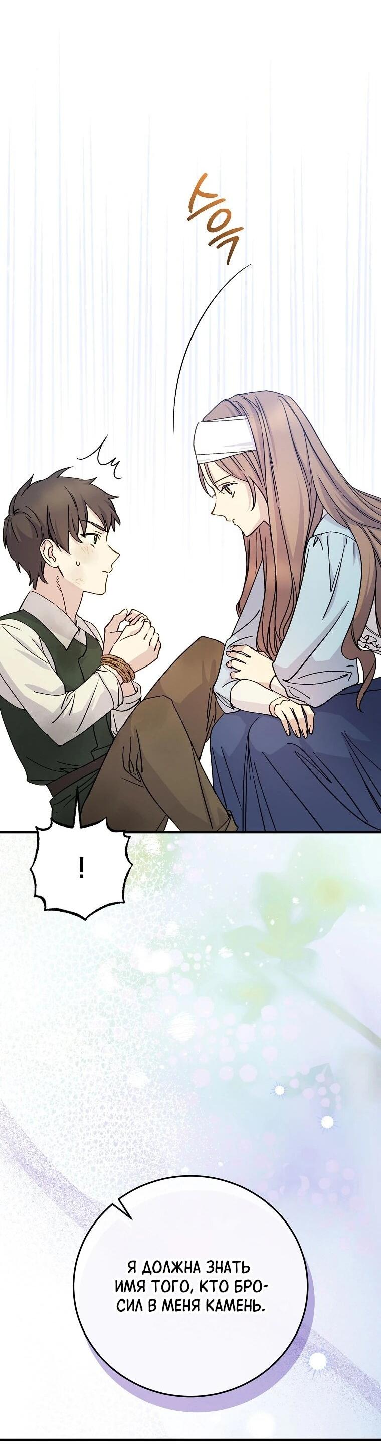 Манга Способная горничная - Глава 107 Страница 33