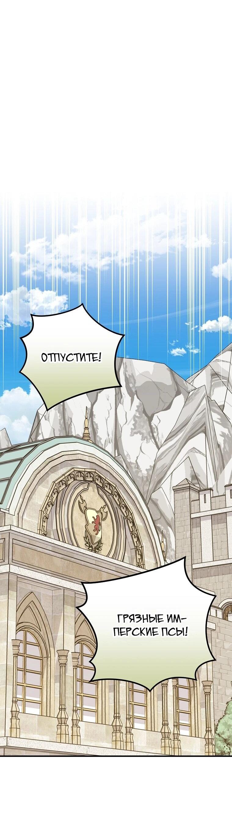 Манга Способная горничная - Глава 107 Страница 19