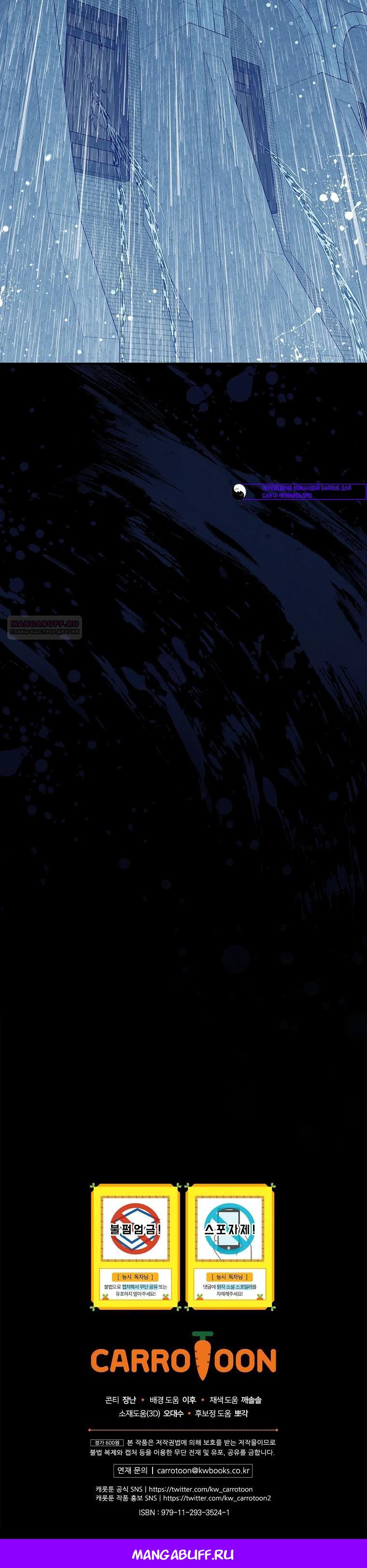 Манга Способная горничная - Глава 108 Страница 40