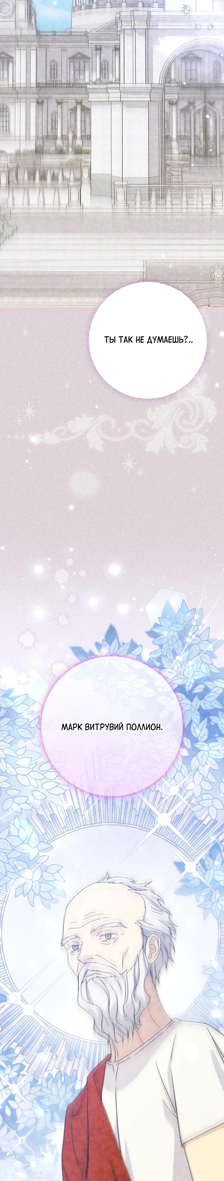 Манга Способная горничная - Глава 108 Страница 5