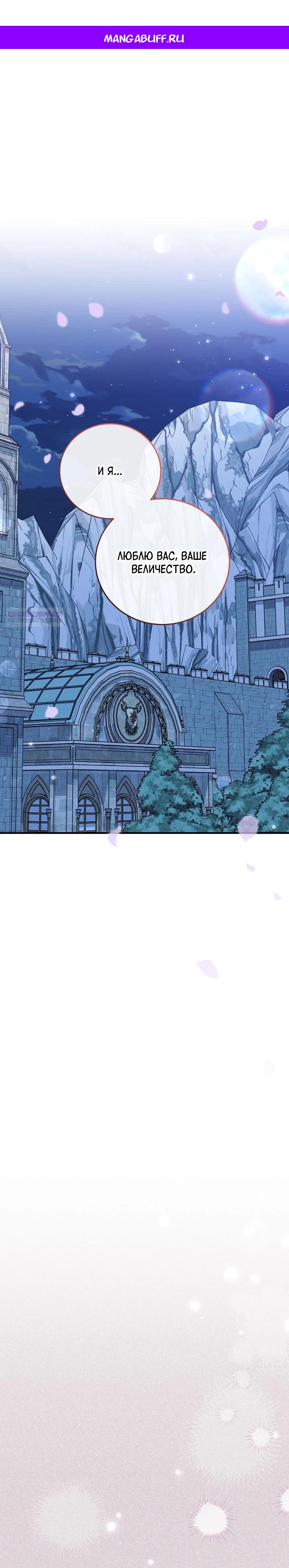 Манга Способная горничная - Глава 108 Страница 1