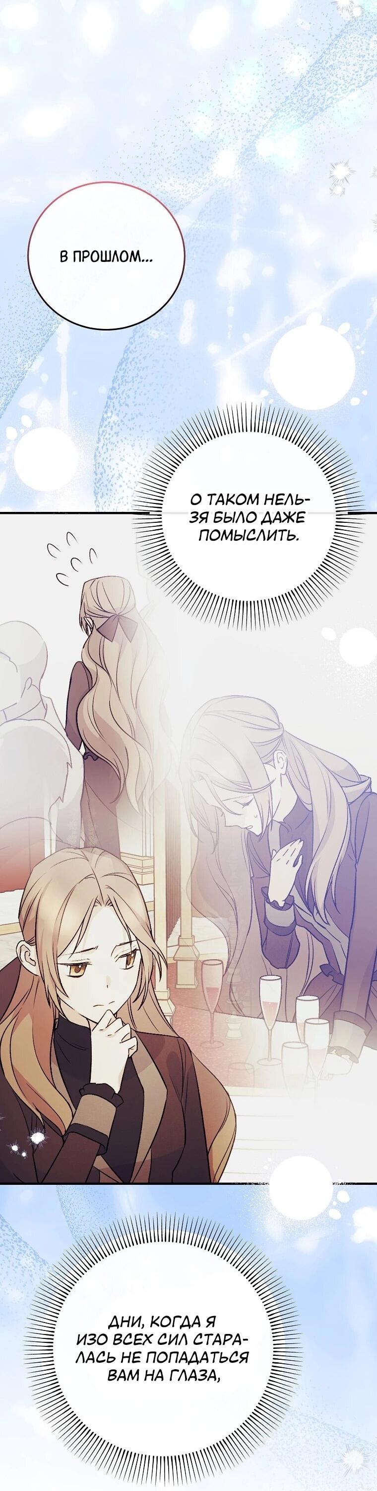 Манга Способная горничная - Глава 111 Страница 14