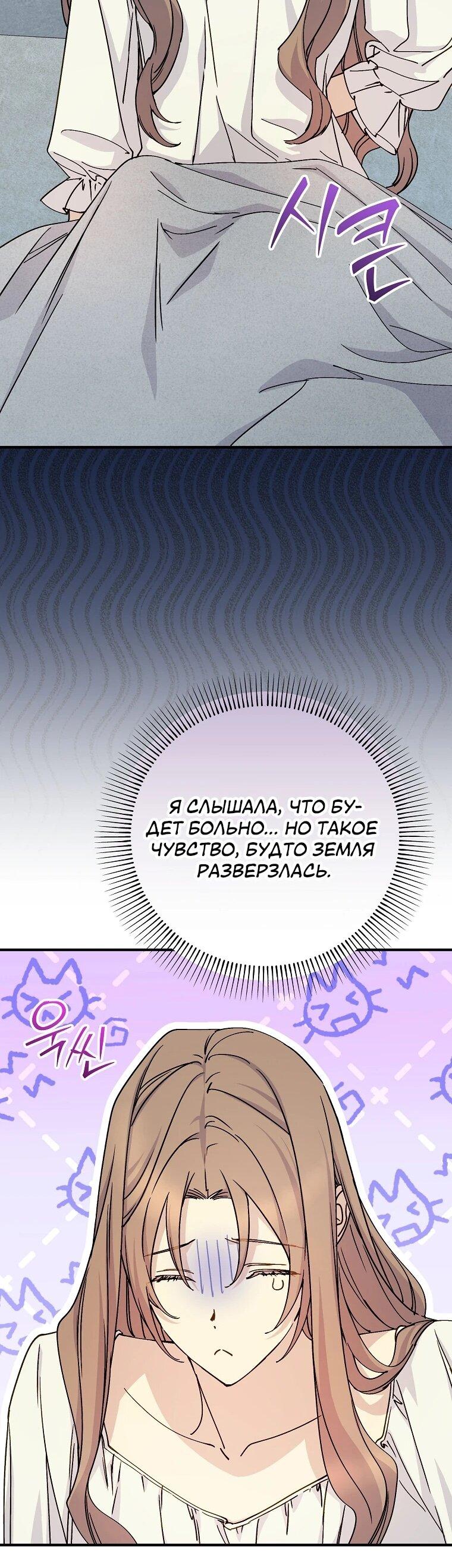 Манга Способная горничная - Глава 111 Страница 48