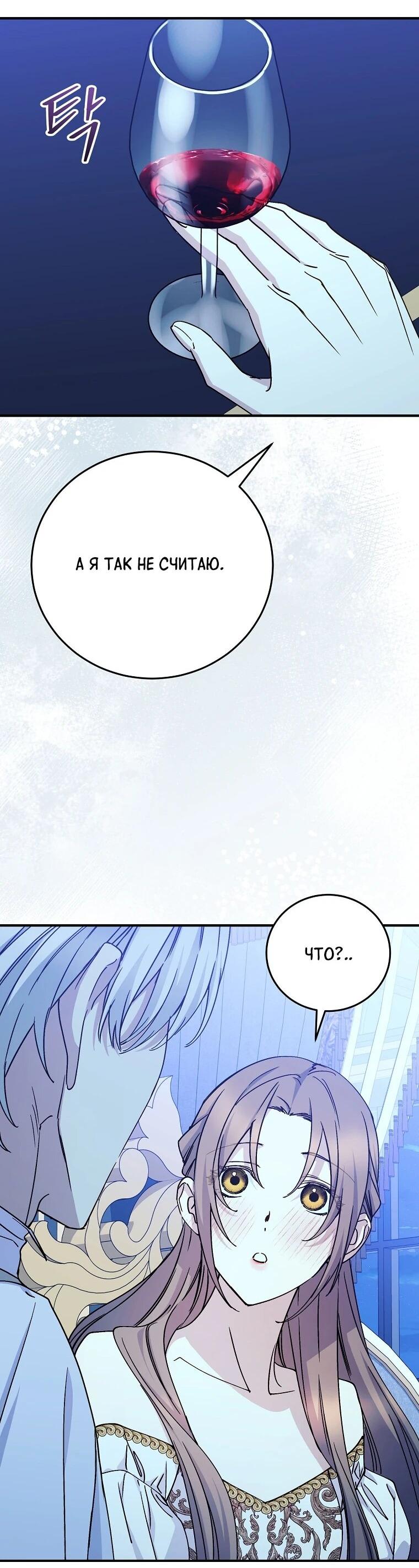 Манга Способная горничная - Глава 111 Страница 17