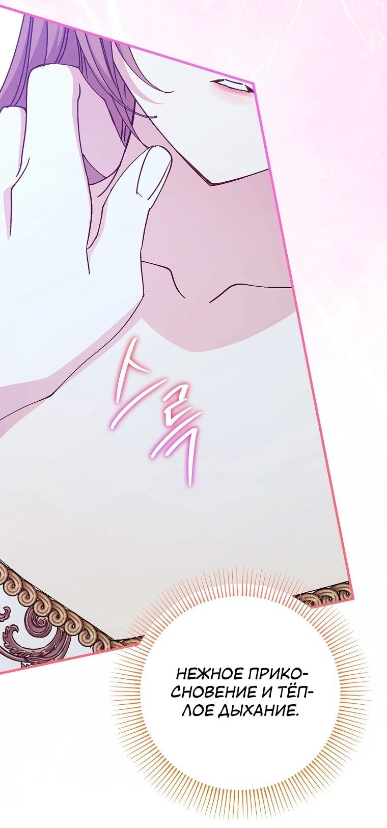 Манга Способная горничная - Глава 111 Страница 26