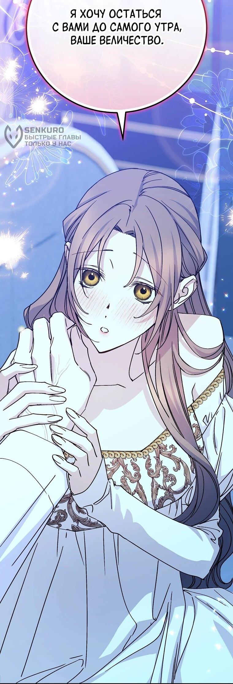 Манга Способная горничная - Глава 111 Страница 31