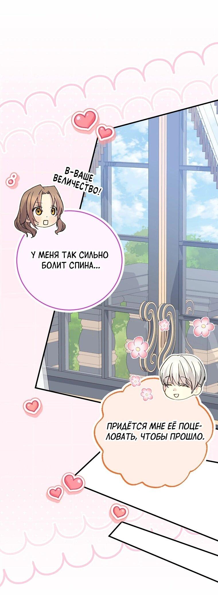 Манга Способная горничная - Глава 111 Страница 58