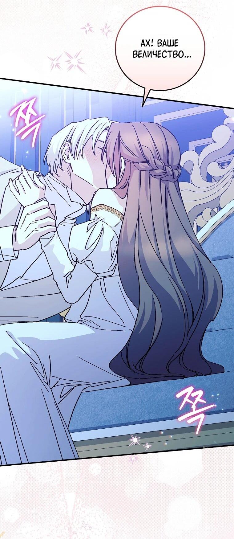 Манга Способная горничная - Глава 111 Страница 35