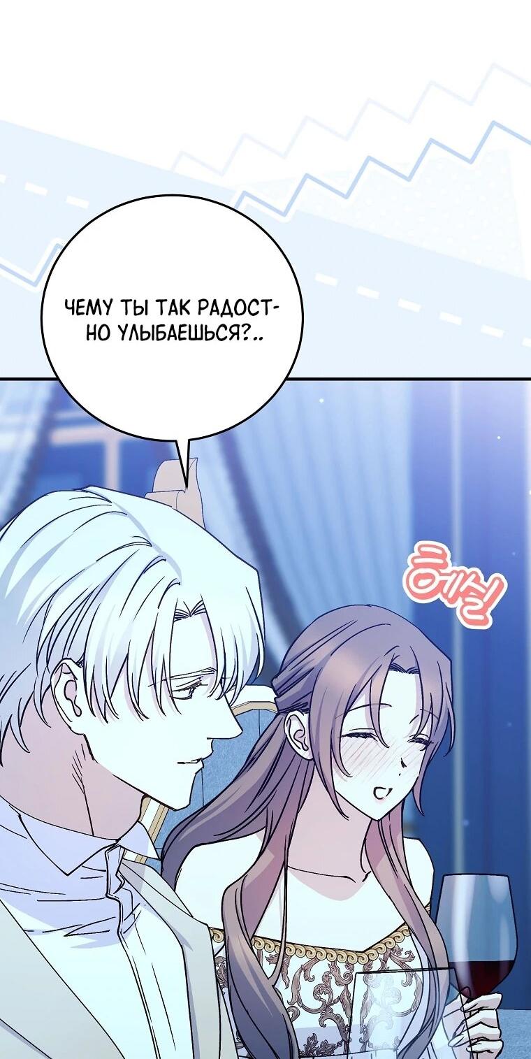 Манга Способная горничная - Глава 111 Страница 10