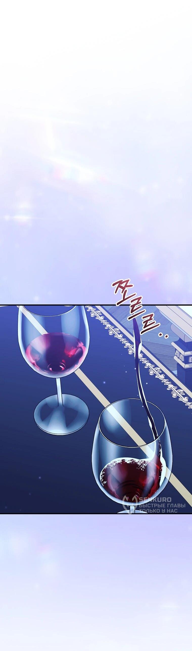 Манга Способная горничная - Глава 111 Страница 8