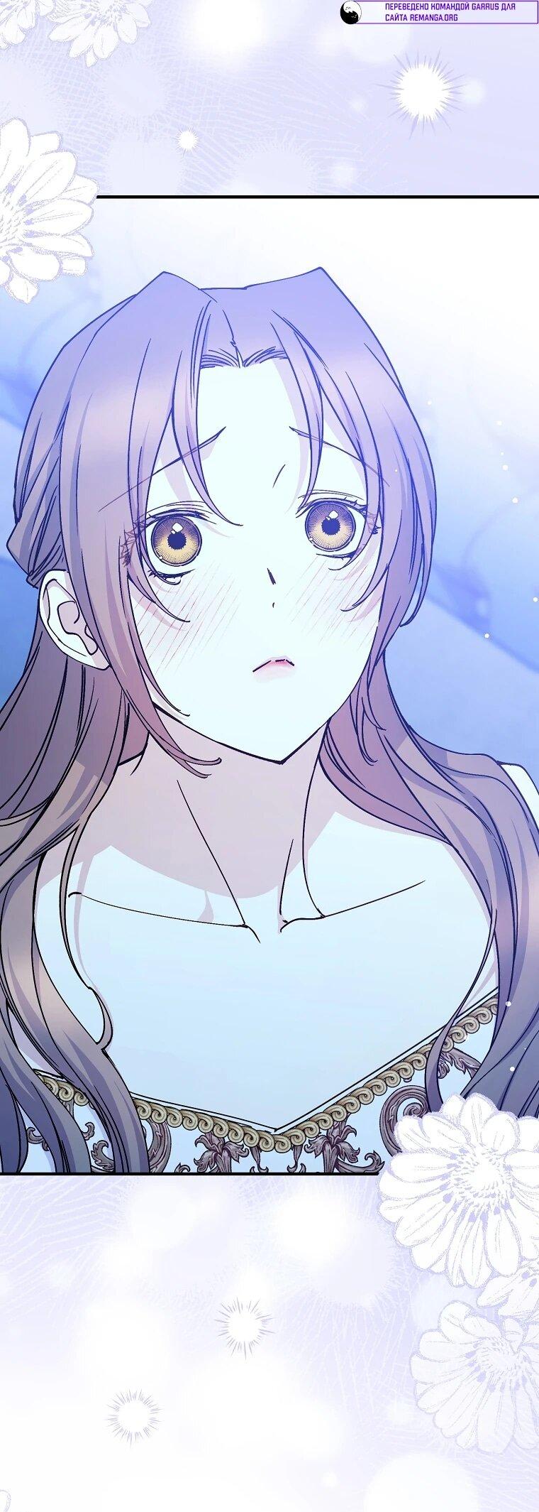 Манга Способная горничная - Глава 111 Страница 6