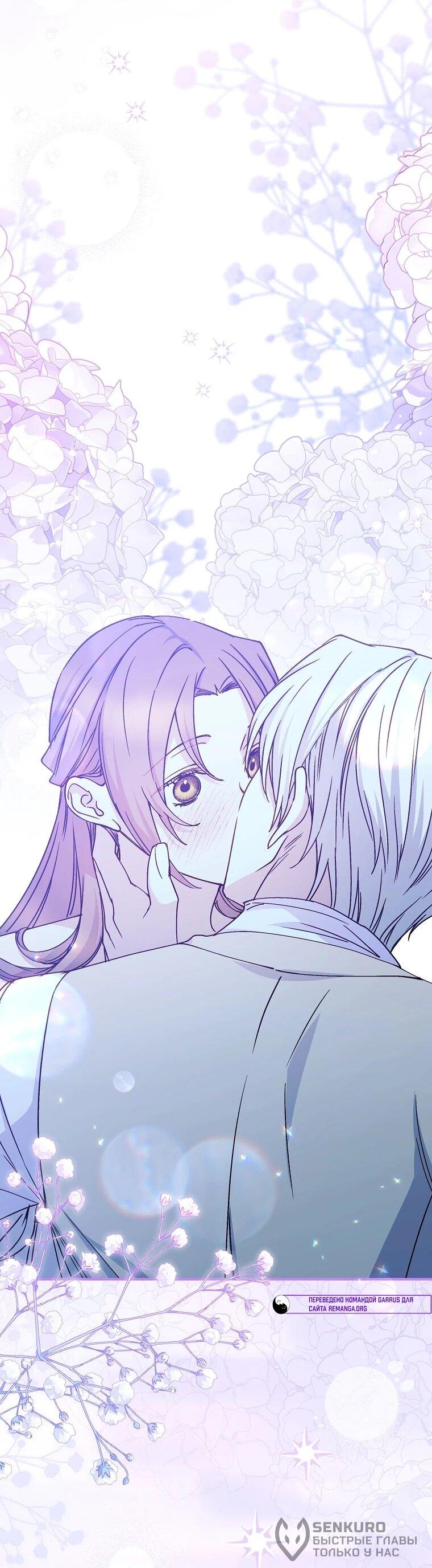 Манга Способная горничная - Глава 111 Страница 19