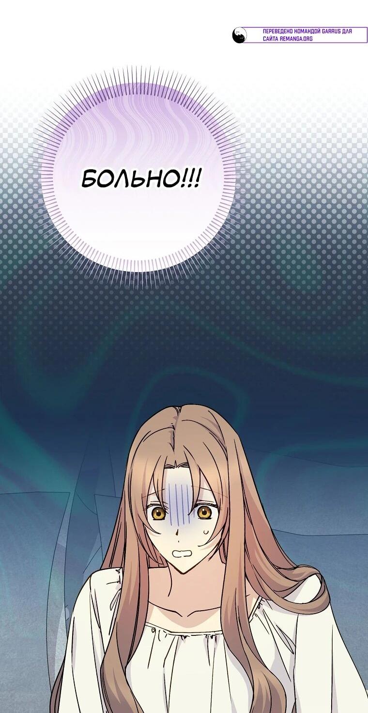 Манга Способная горничная - Глава 111 Страница 47