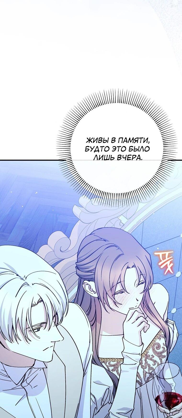 Манга Способная горничная - Глава 111 Страница 15