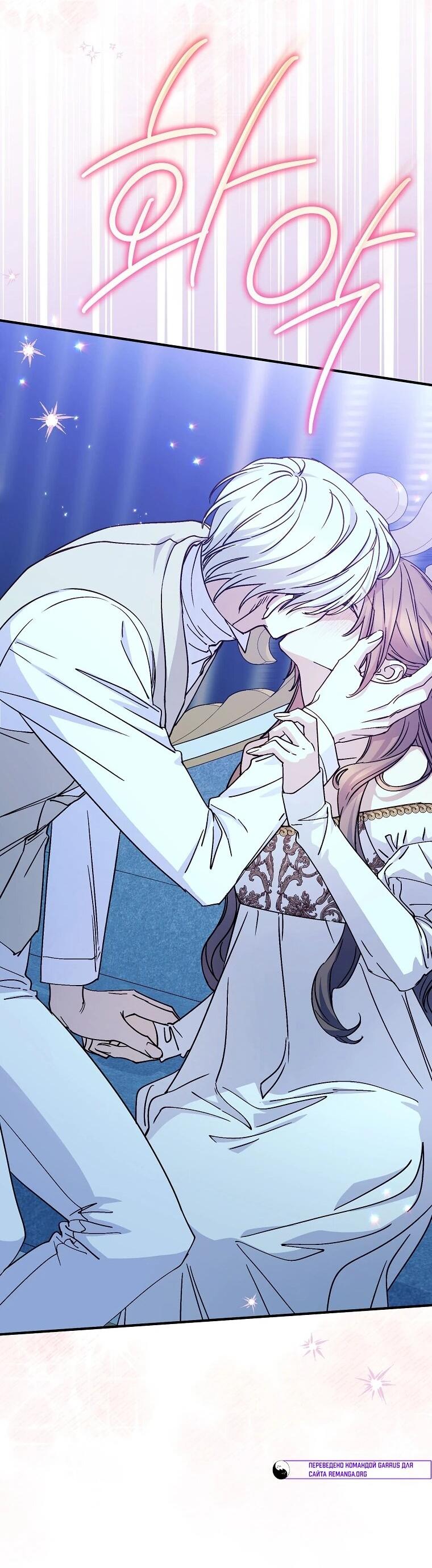 Манга Способная горничная - Глава 111 Страница 33