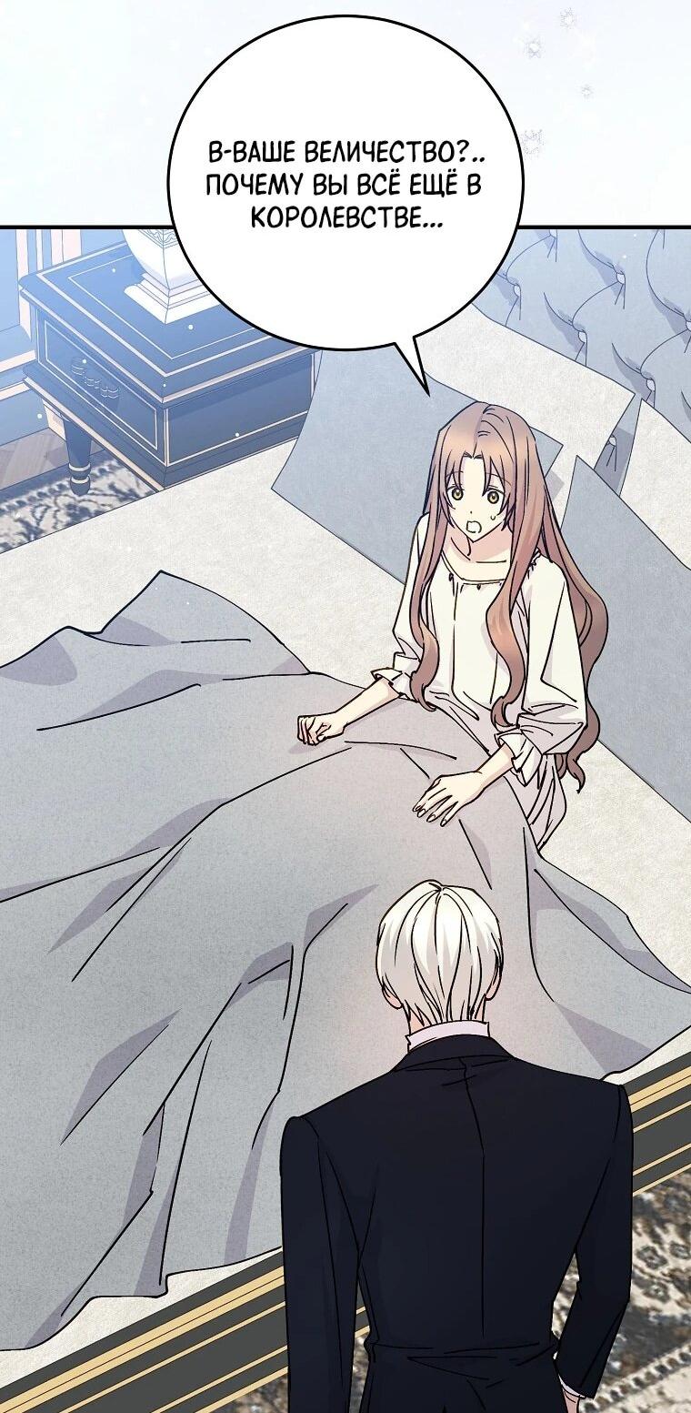 Манга Способная горничная - Глава 111 Страница 52