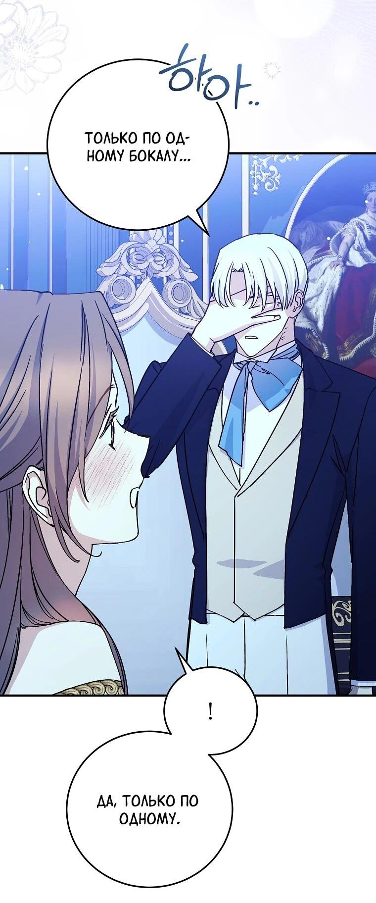 Манга Способная горничная - Глава 111 Страница 7