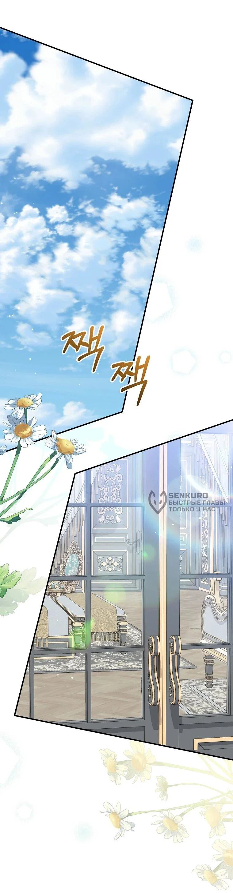 Манга Способная горничная - Глава 111 Страница 45